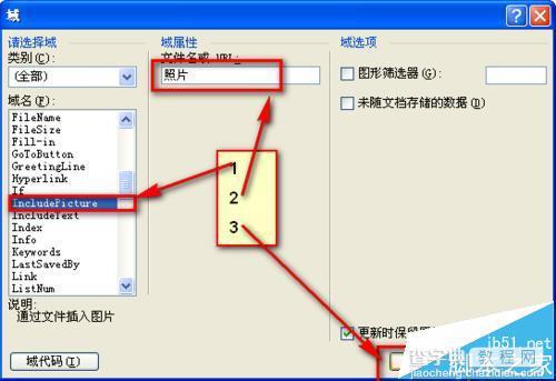 word怎么利用邮件合并功能批量制作胸卡和工作证?19