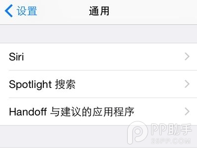 iOS8 beta4正式发布 更新内容详细介绍5