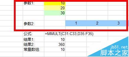 Excel怎么使用MMULT函数返回两个数组的矩阵乘积?10