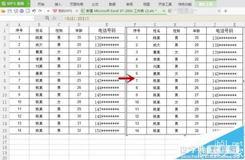 WPS怎么使用截屏和照相机保存图片?4