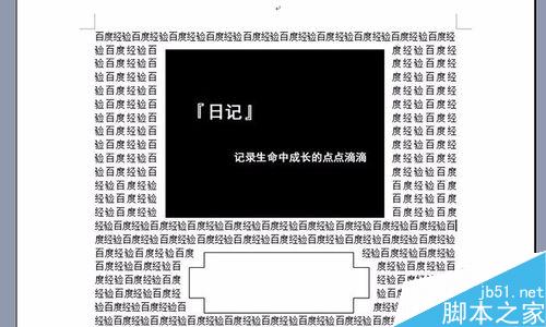 Word文档中图片的各种插入模式详细解析9