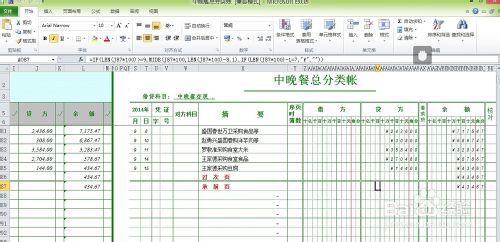 用execl做现金流水帐出现乱码的解决办法11