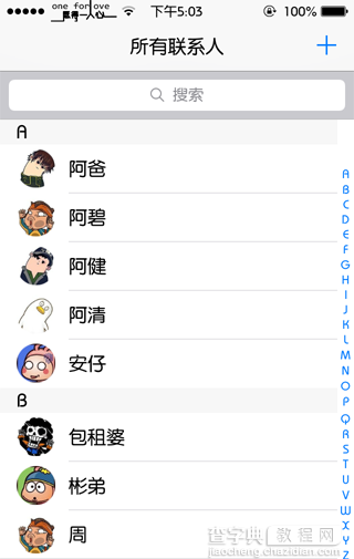 PP助手制作个性化头像以改变iOS7通讯录的头像1