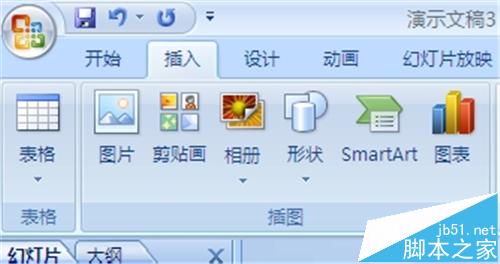 ppt2007怎么新建相册并给照片添加标题?1