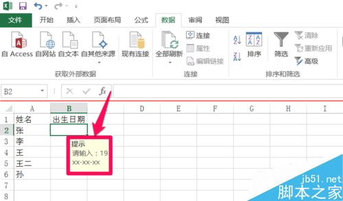 EXCEL单元格怎么设置输入时弹出格式提示信息？6