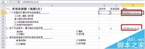 Excel2010用选项按钮制作单项选择题教程20