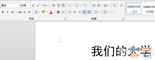 利用word2013制作word老版本的文档8