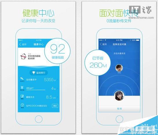 手机QQ for iPhone v5.1.1 官方最新版 适配iPhone6/6 Plus1