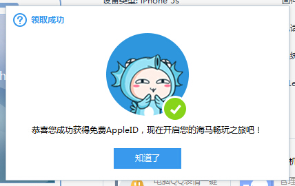 iPhone手机怎么加入动态QQ表情3