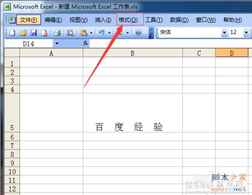 Excel 2003如何给汉字添加标注拼音?3