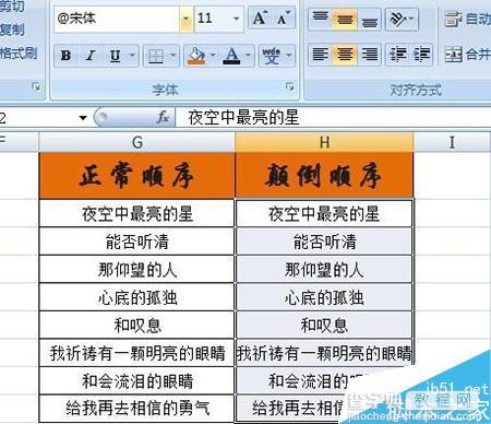 excel表格如何实现文字颠倒顺序显示呢?4