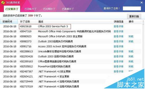 PPT2003打不开文件提示未安装该文件类型该怎么办?3