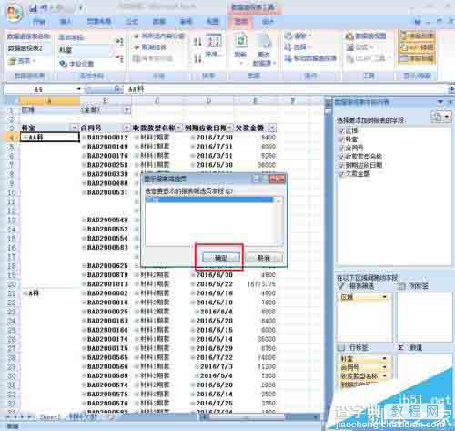 一个excel大文件怎么分成多个文件? excel分成多个文件的技巧6