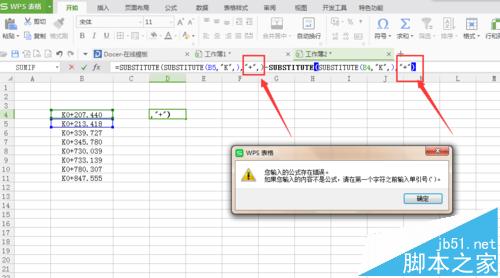 wps中怎么利用施工图纸中的桩号计算曲线和直线线型长?7