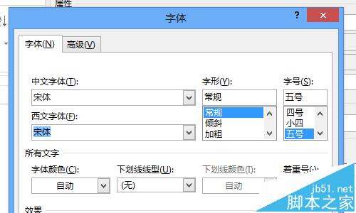 Word2013中文双引号总是变成英文双引号怎么办?5