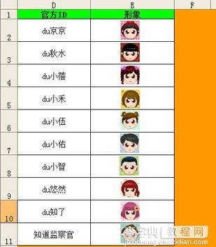 Excel如何批量插入对应名称图片13