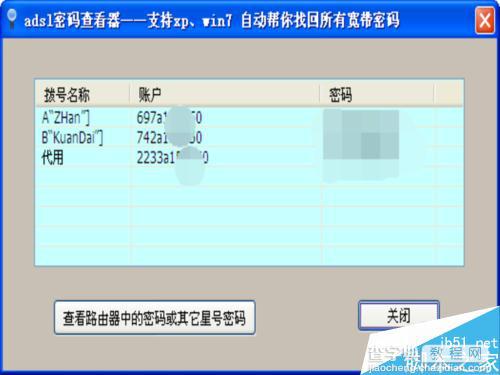 宽带账号密码怎么查看?如何查看宽带密码?4