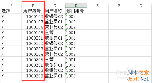 Excel分列格式功能应用的图文介绍5