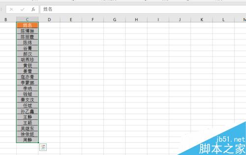 在Excel 2016中怎么按笔画进行排序?1