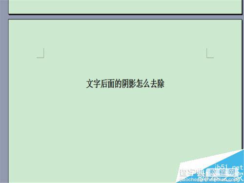 word怎么去除文字背景颜色呢?8