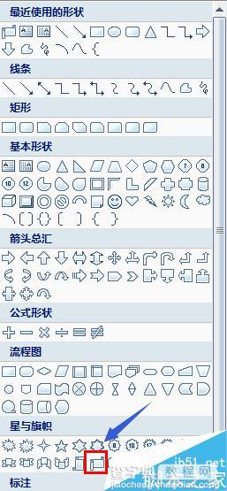 PowerPoint2007中如何在形状图上面添加图片?4