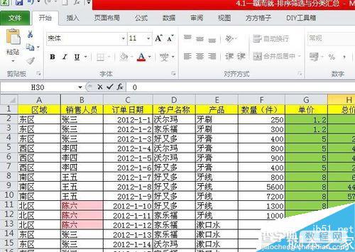 在excel表格中怎么把0值隐藏变成空白?3