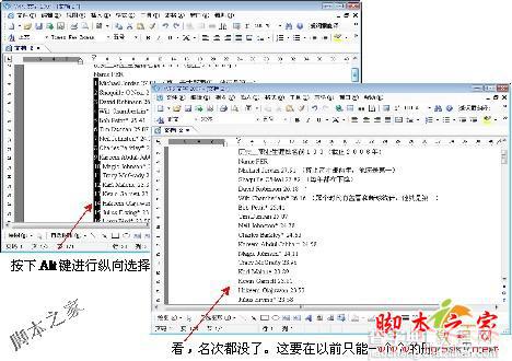 金山WPS Office文档编辑实用技巧五则3