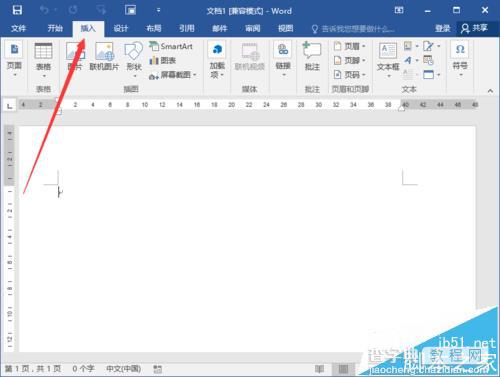 Word2016中怎么输入人民币符号?3