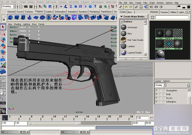 MAYA制作一只逼真的手枪建模13