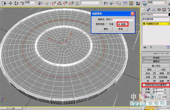 3dsmax8教程:设计纪念币12