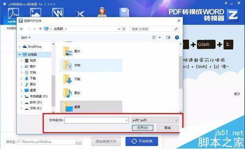 PDF怎么免费转换成word?5