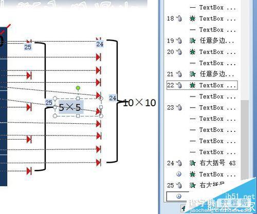 PPT怎么制作利用对称轴计算的课件?16