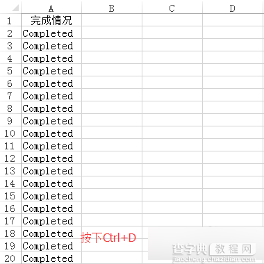 Excel快速填充空白单元格的三种方法6