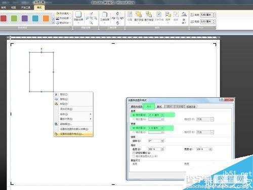 word2007在一张A4纸上怎么制作固定大小标签?7