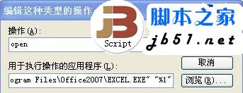 Excel提示找不到D:MY.XLSX的解决办法 (图文教程)4