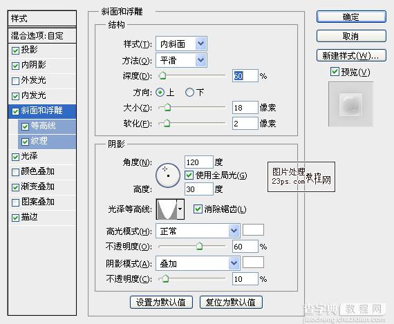 photoshop设计制作粉色糖果气泡字6