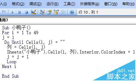 excel表格中怎么使用数据画鸭子?8