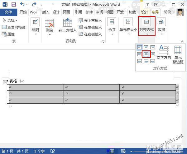 word2013制作联合文件头的详细方法2