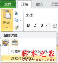 怎样把word里的文字转换到Excel中3