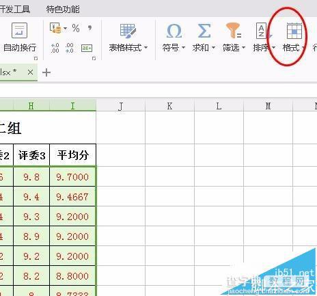 WPS表格怎么使用条件格式隐藏数据?2