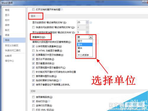 Word2013怎么更改默认度量单位为厘米 磅?6