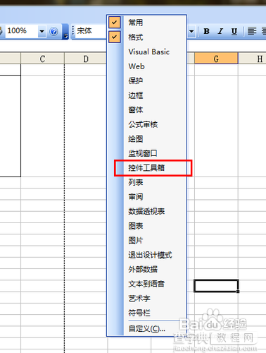 Excel使用技巧：Excel制作条形码图文教程2