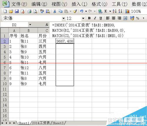 excel表格怎么利用公式实现数据检索？5