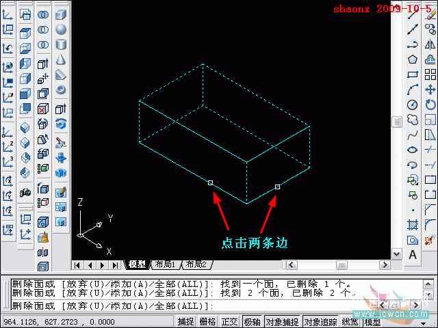 AutoCAD三维制作教程：AutoCAD抽壳、追踪定位、UCS运用（图文介绍）7