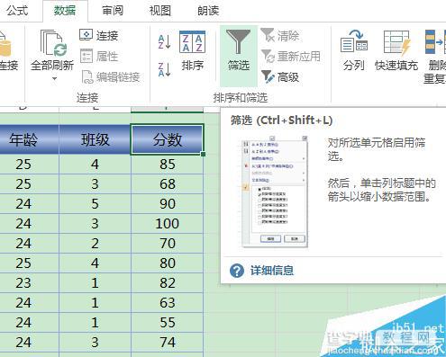 excel前10项筛选是什么意思?有什么作用?3