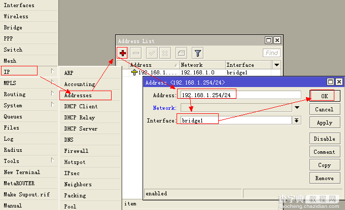 MikroTik RouterOS软路由上网配置教程7