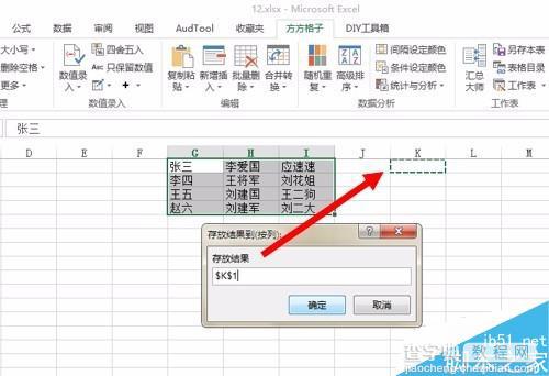 在excel中考场快速随机点名操作方法介绍5