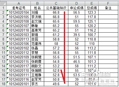 excel2007 表格排序实现方法7