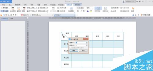 word如何绘制表格?word绘制斜线表头方法图解11