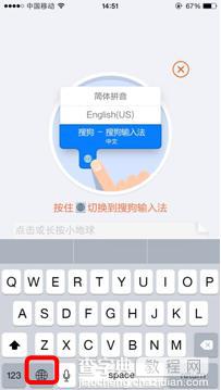 iPhone按键音怎么换？苹果iPhone更换个性按键铃声教程2